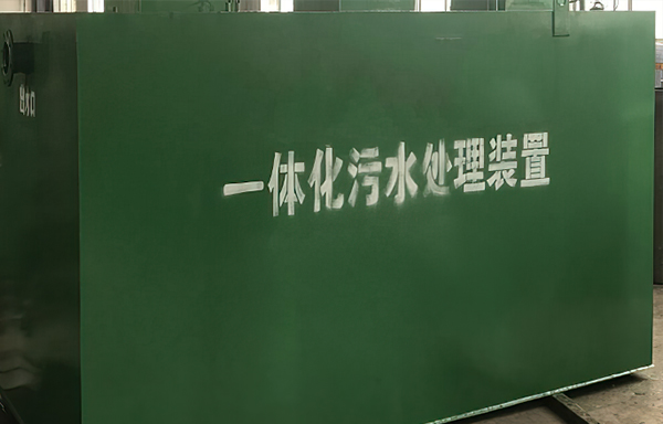 食品污水处理设备