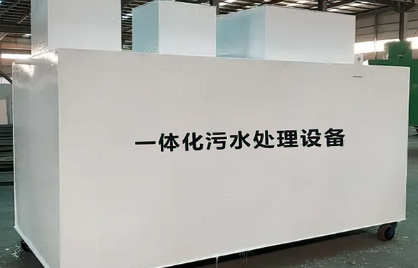食品污水处理设备
