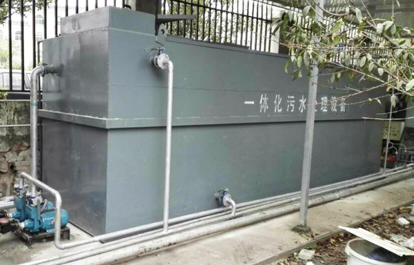一体化污水处理设备
