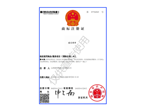 山西分公司-威尼瑞奇设备
