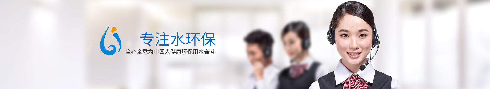 威尼瑞奇，一直专注水处理设备研发与设计
