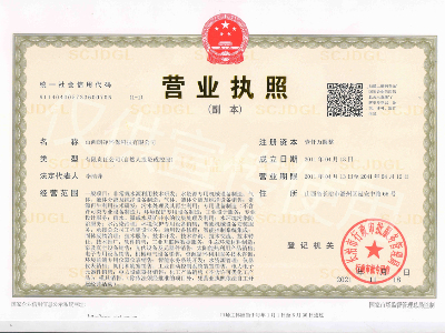 北方事业部营业执照